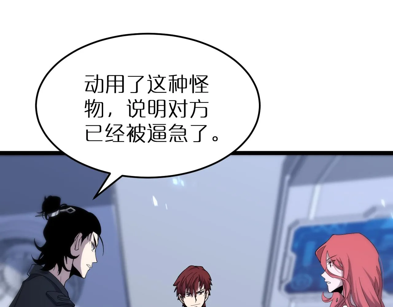 第163话 最后的战斗 第22页