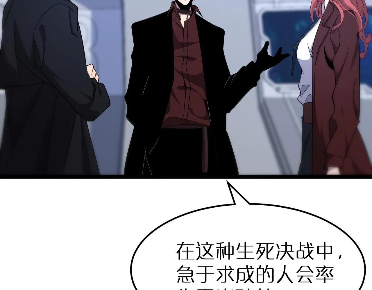 第163话 最后的战斗 第23页