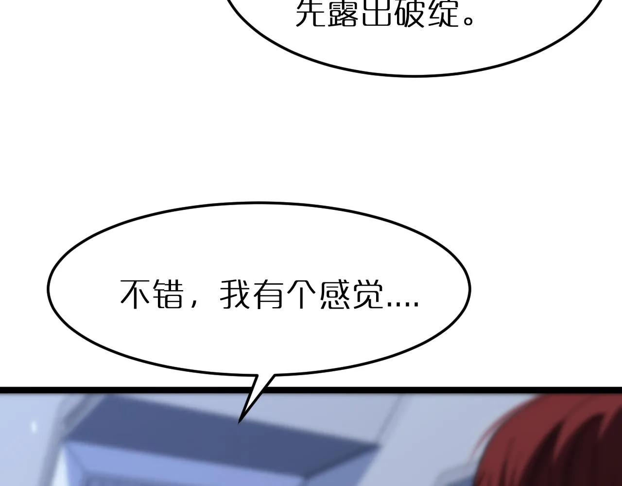 第163话 最后的战斗 第24页