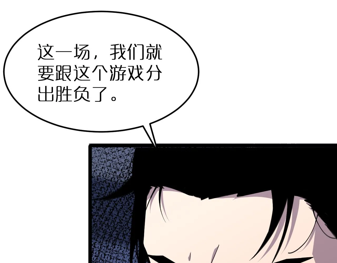 第163话 最后的战斗 第26页