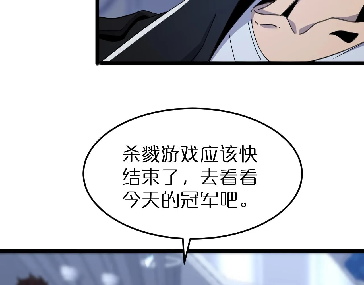 第163话 最后的战斗 第28页