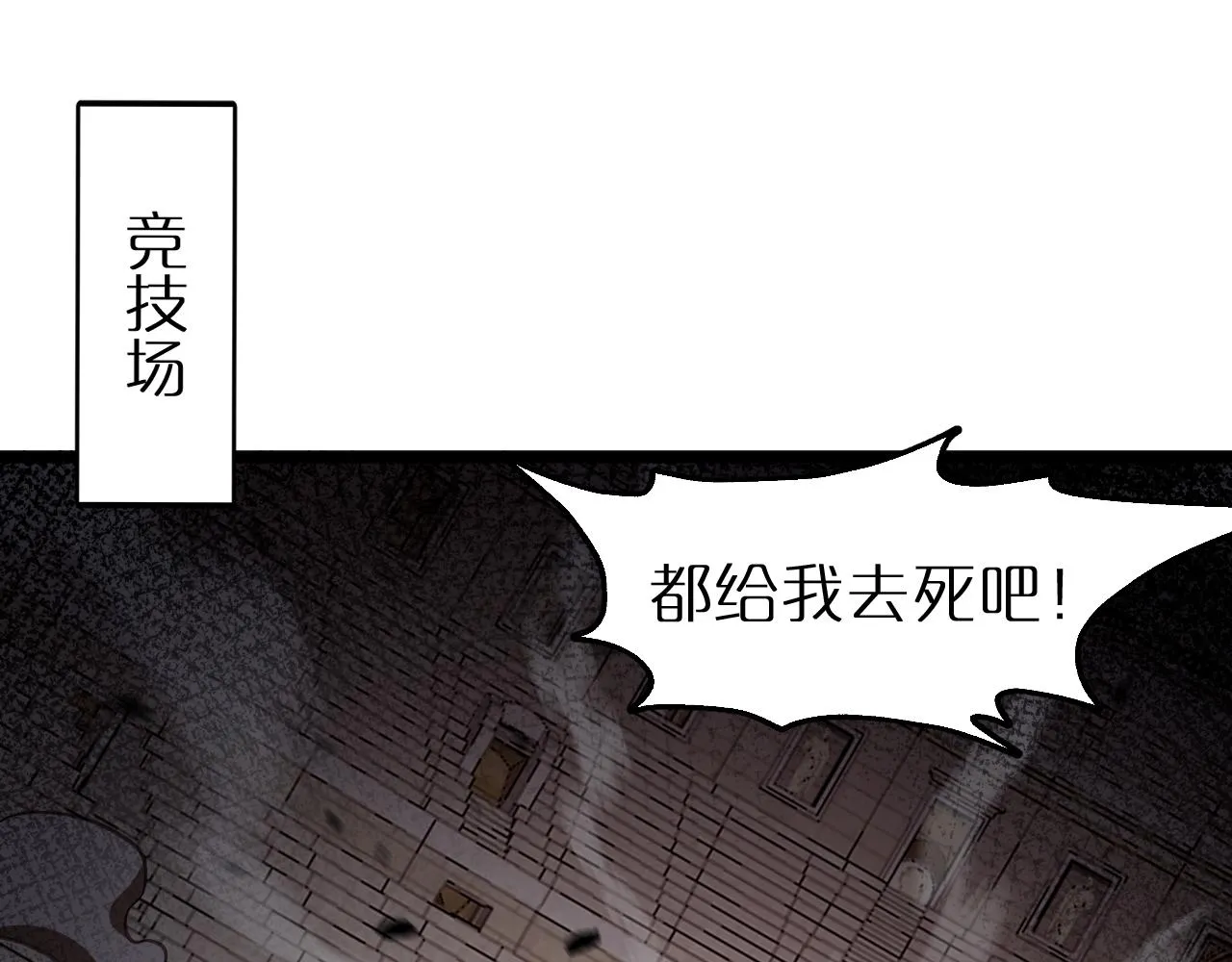 第163话 最后的战斗 第31页