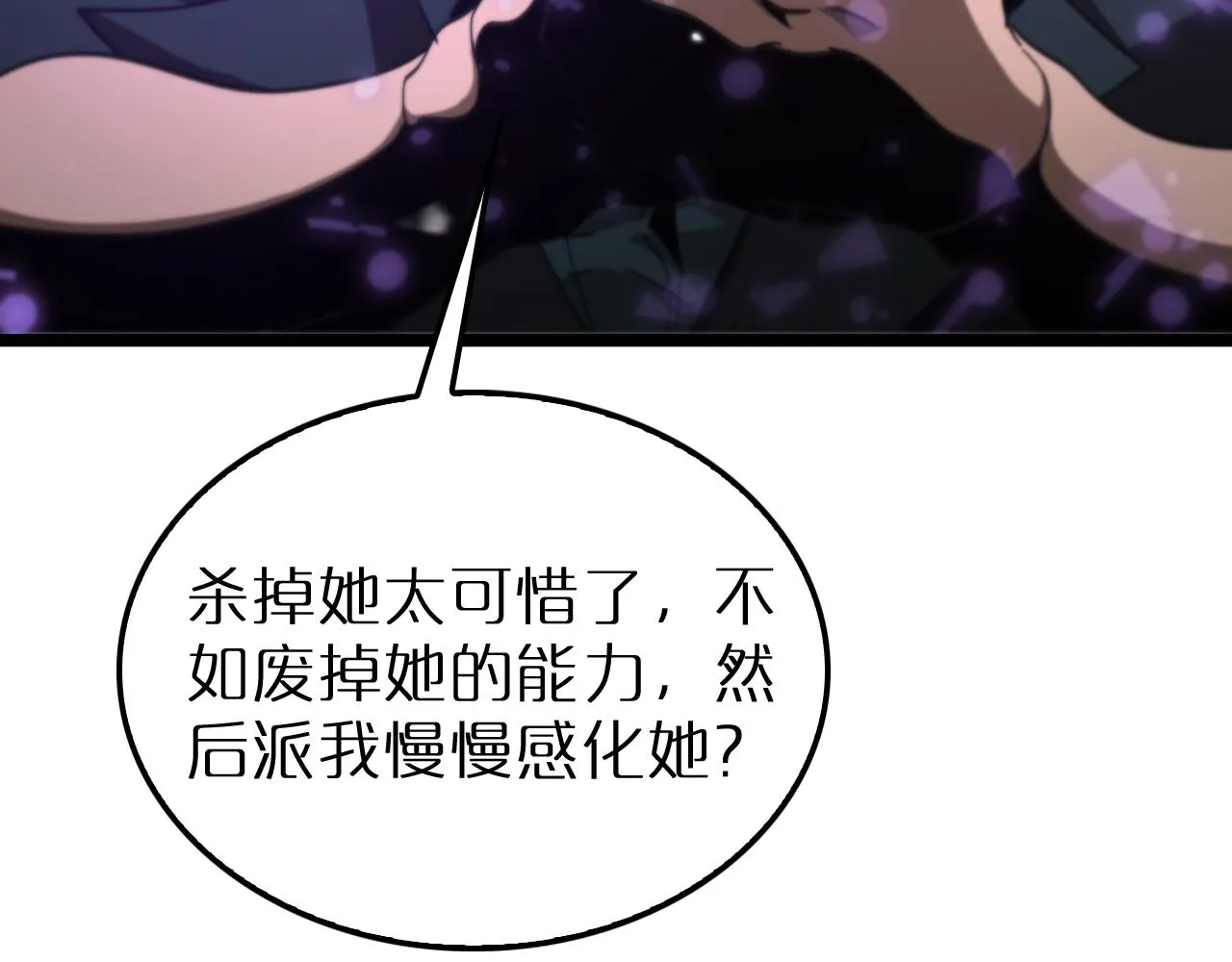 第163话 最后的战斗 第61页