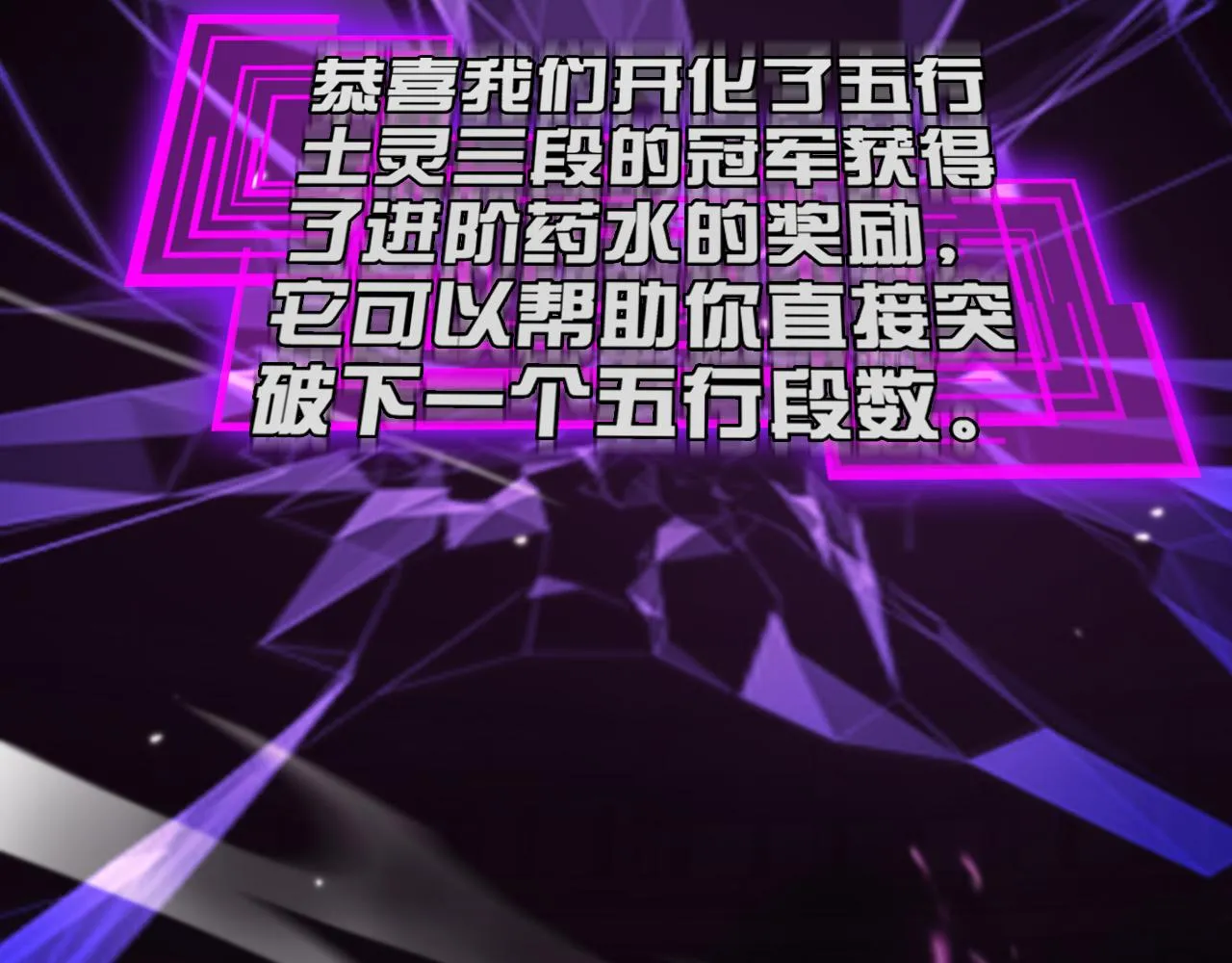 第163话 最后的战斗 第66页