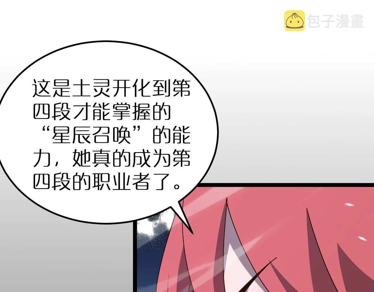 第163话 最后的战斗 第79页