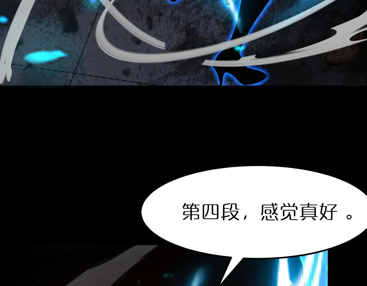 第163话 最后的战斗 第83页