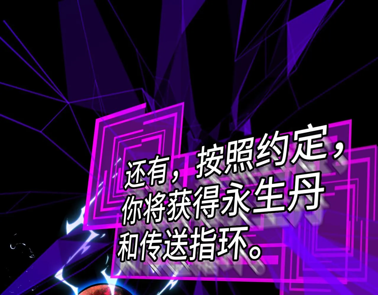第163话 最后的战斗 第86页