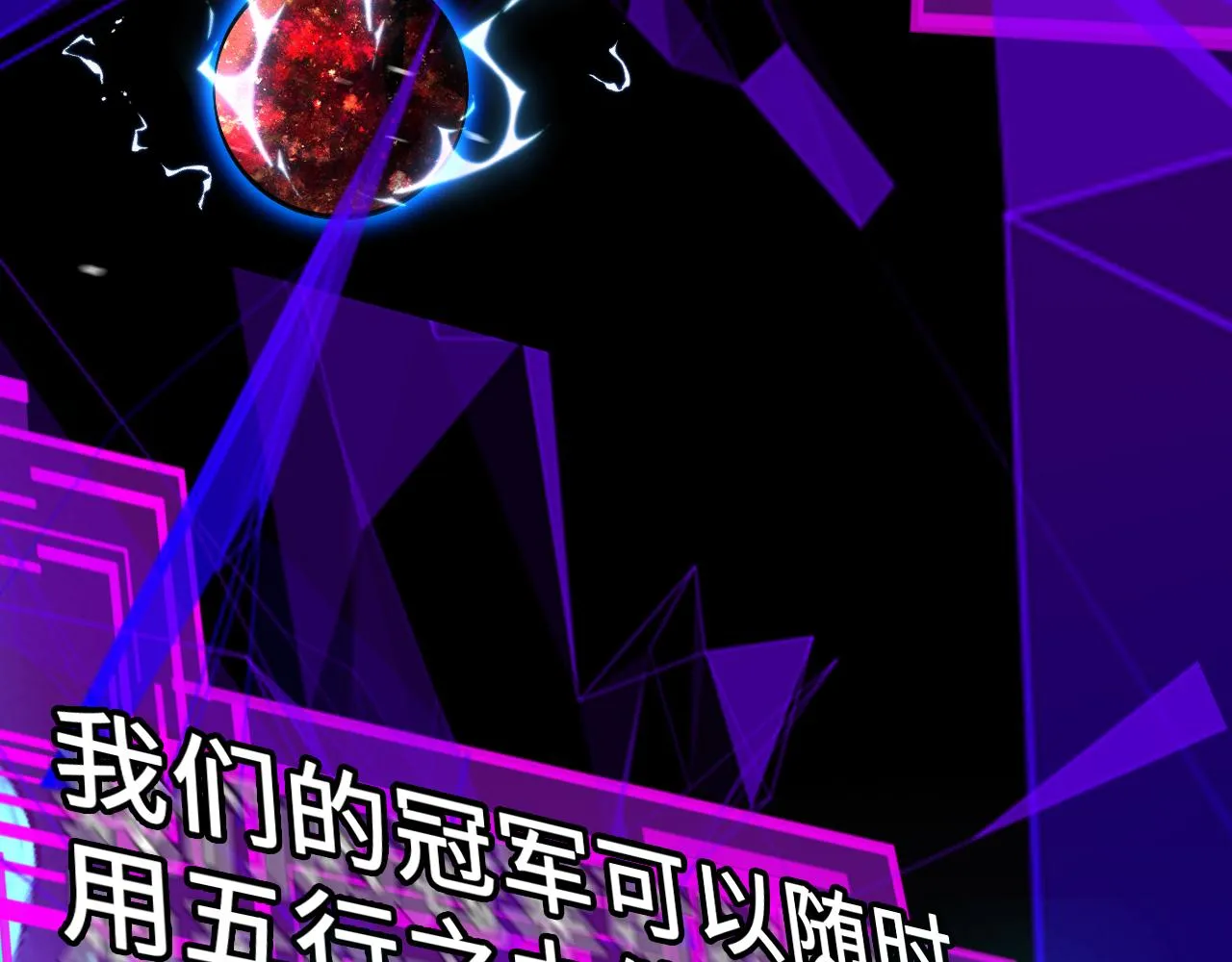 第163话 最后的战斗 第87页