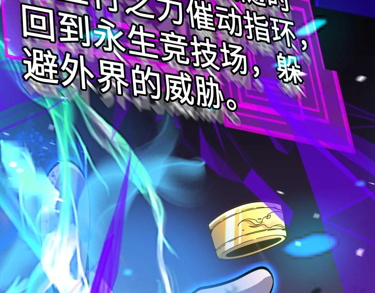第163话 最后的战斗 第88页