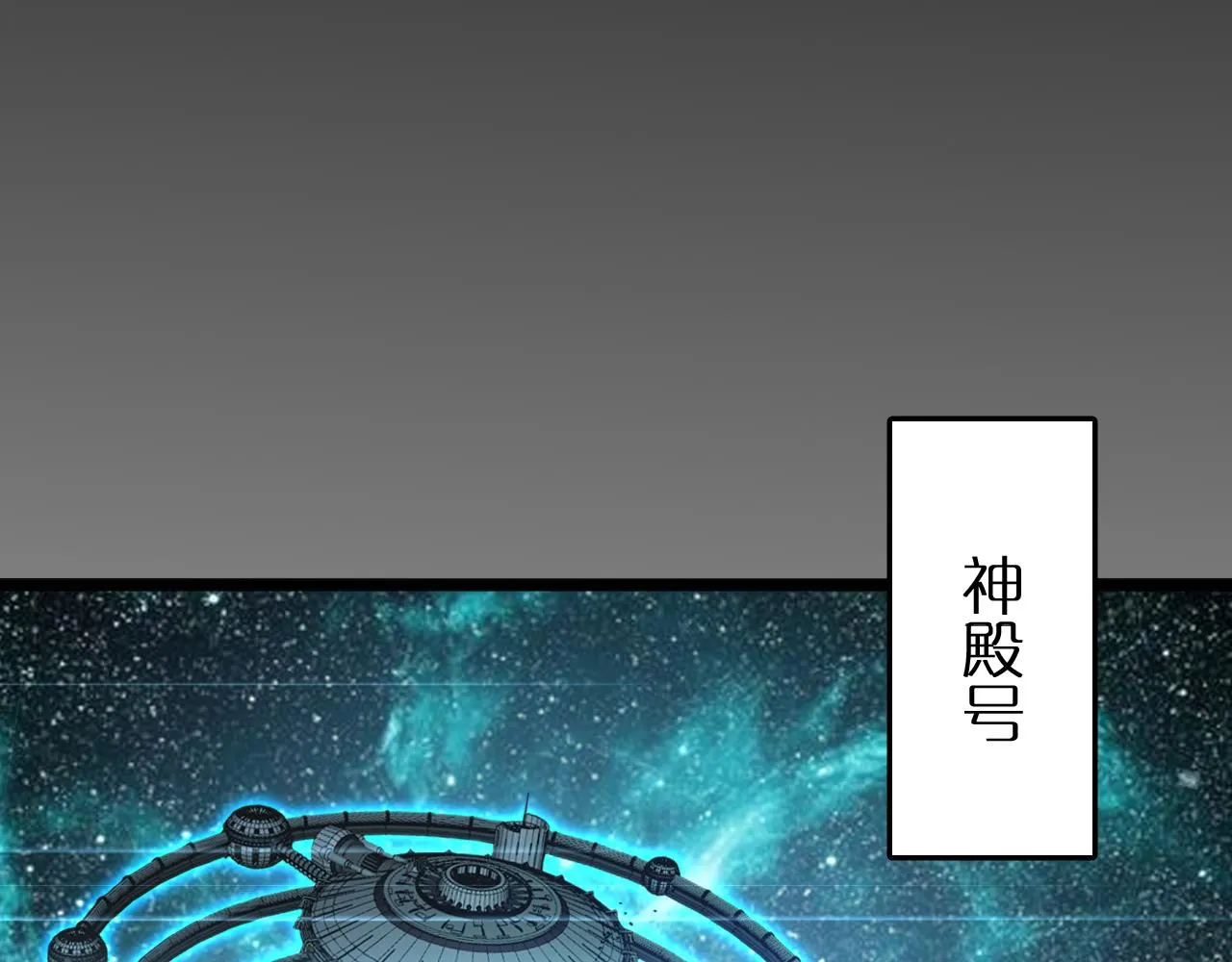 第163话 最后的战斗 第94页