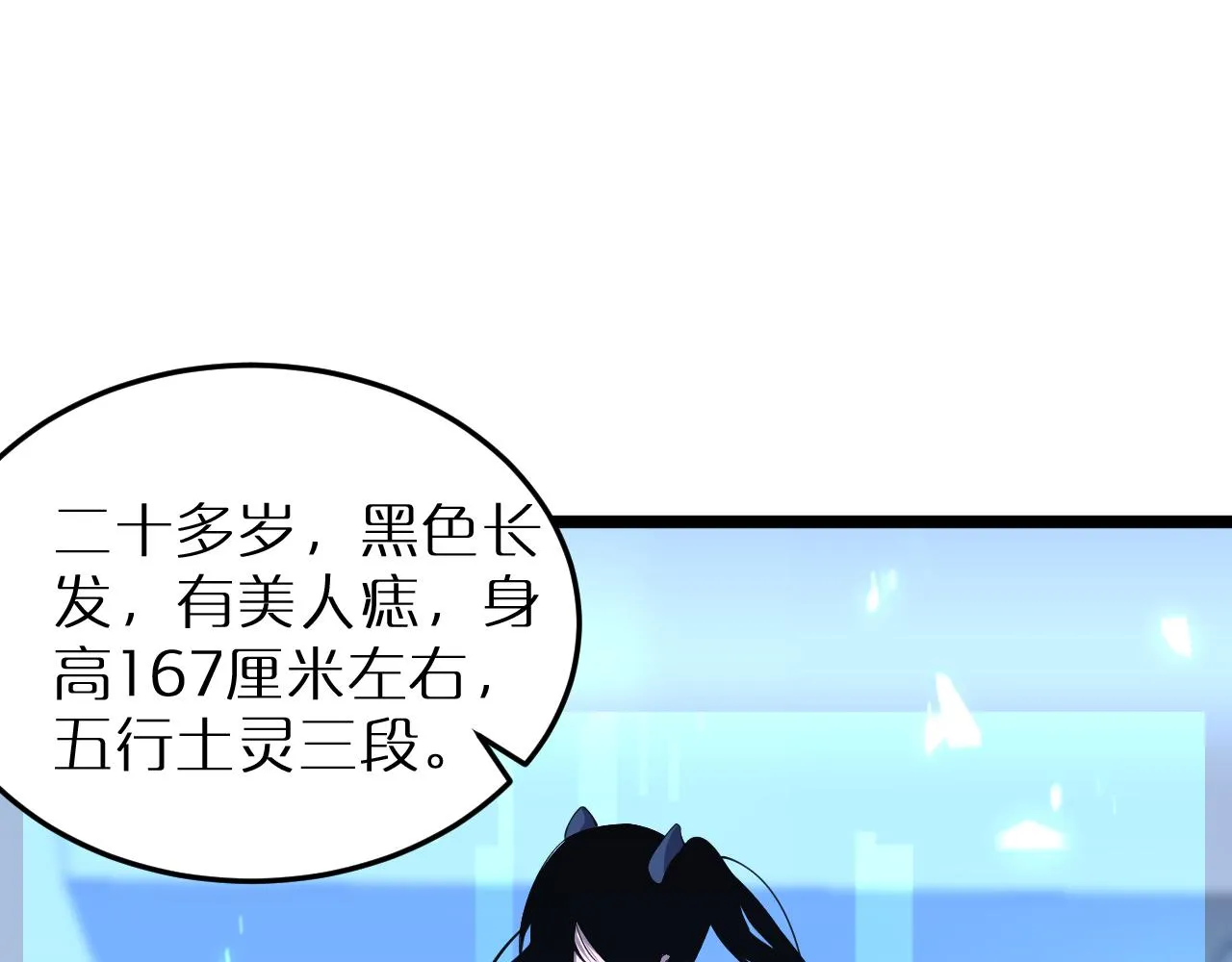 第163话 最后的战斗 第97页