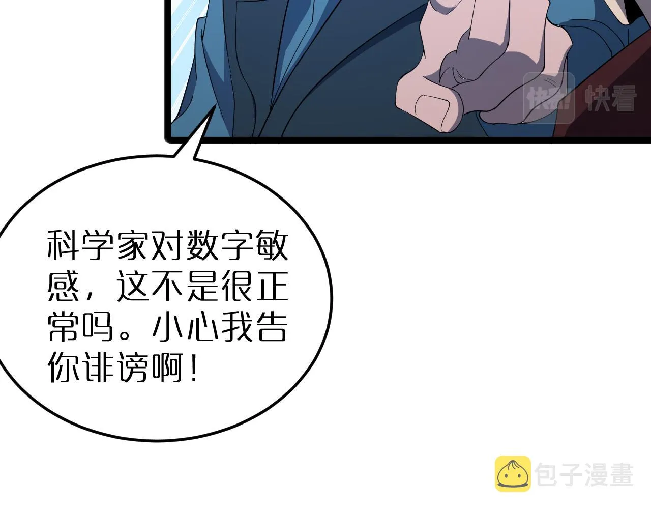 第163话 最后的战斗 第107页