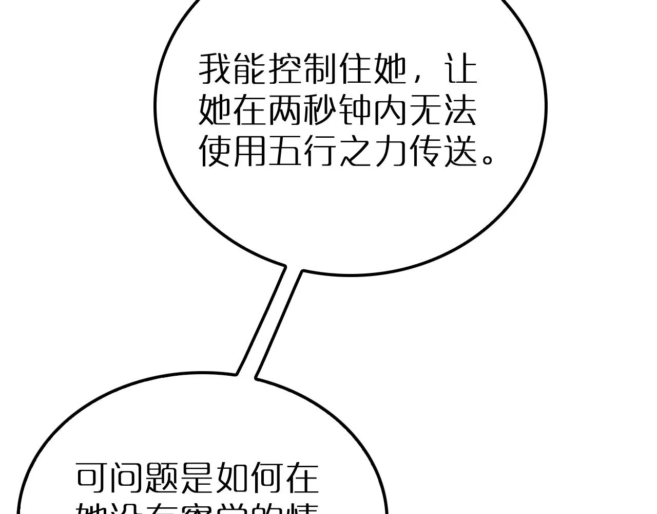 第163话 最后的战斗 第114页