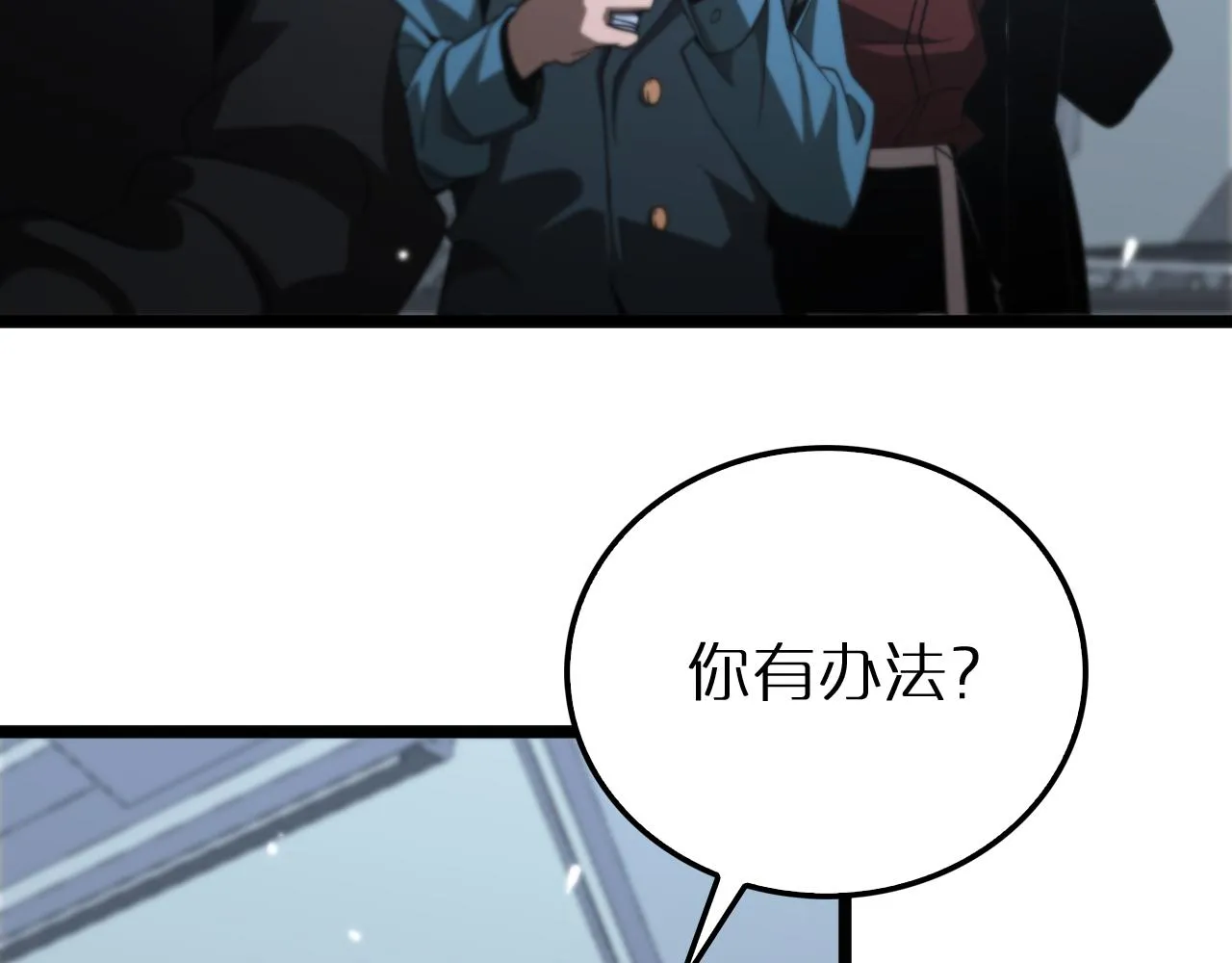 第163话 最后的战斗 第118页
