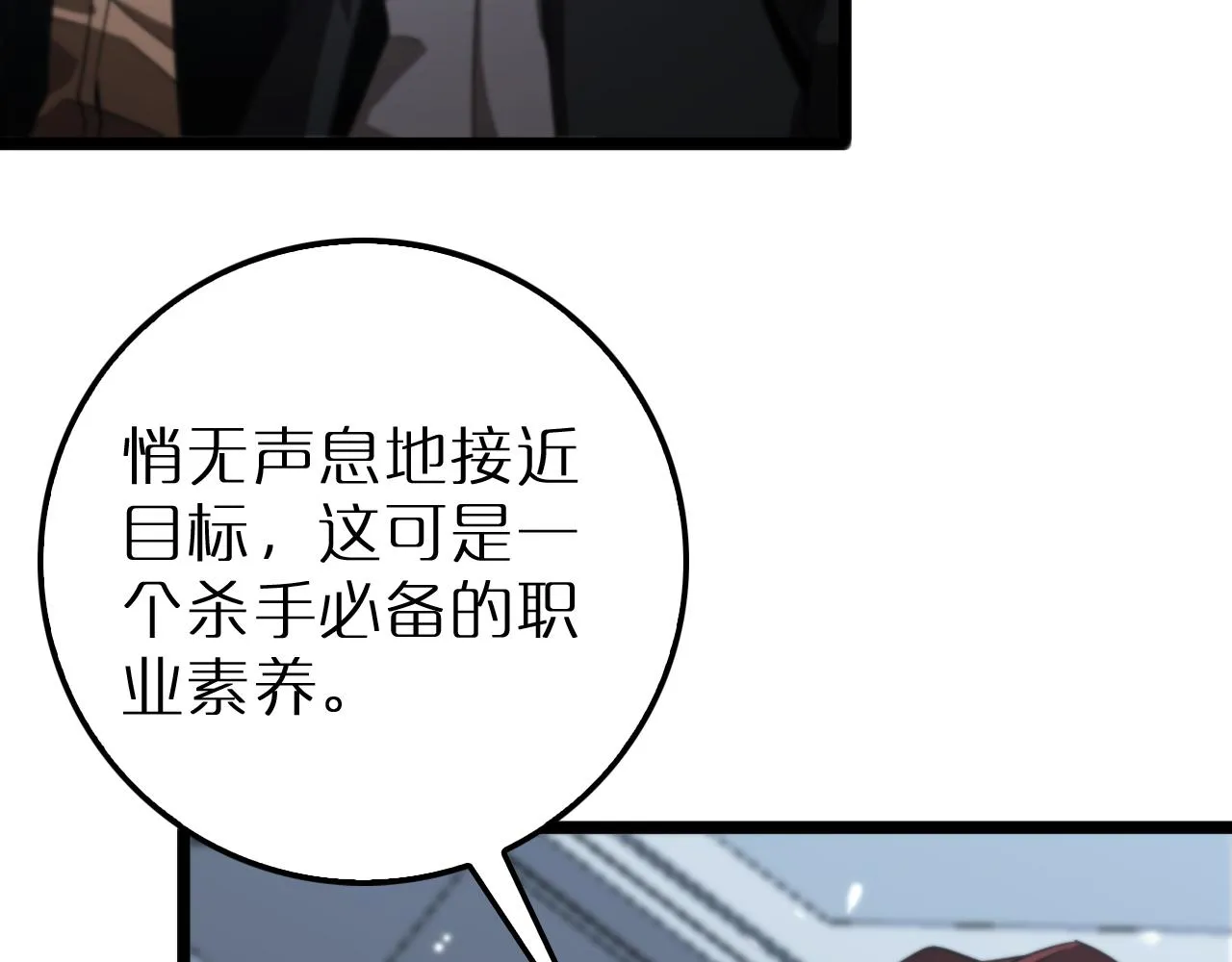 第163话 最后的战斗 第120页