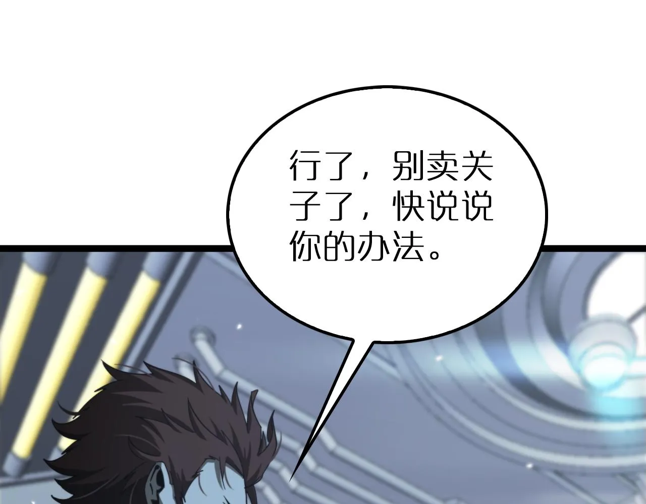 第163话 最后的战斗 第123页