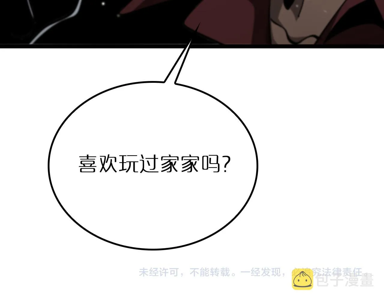 第163话 最后的战斗 第129页