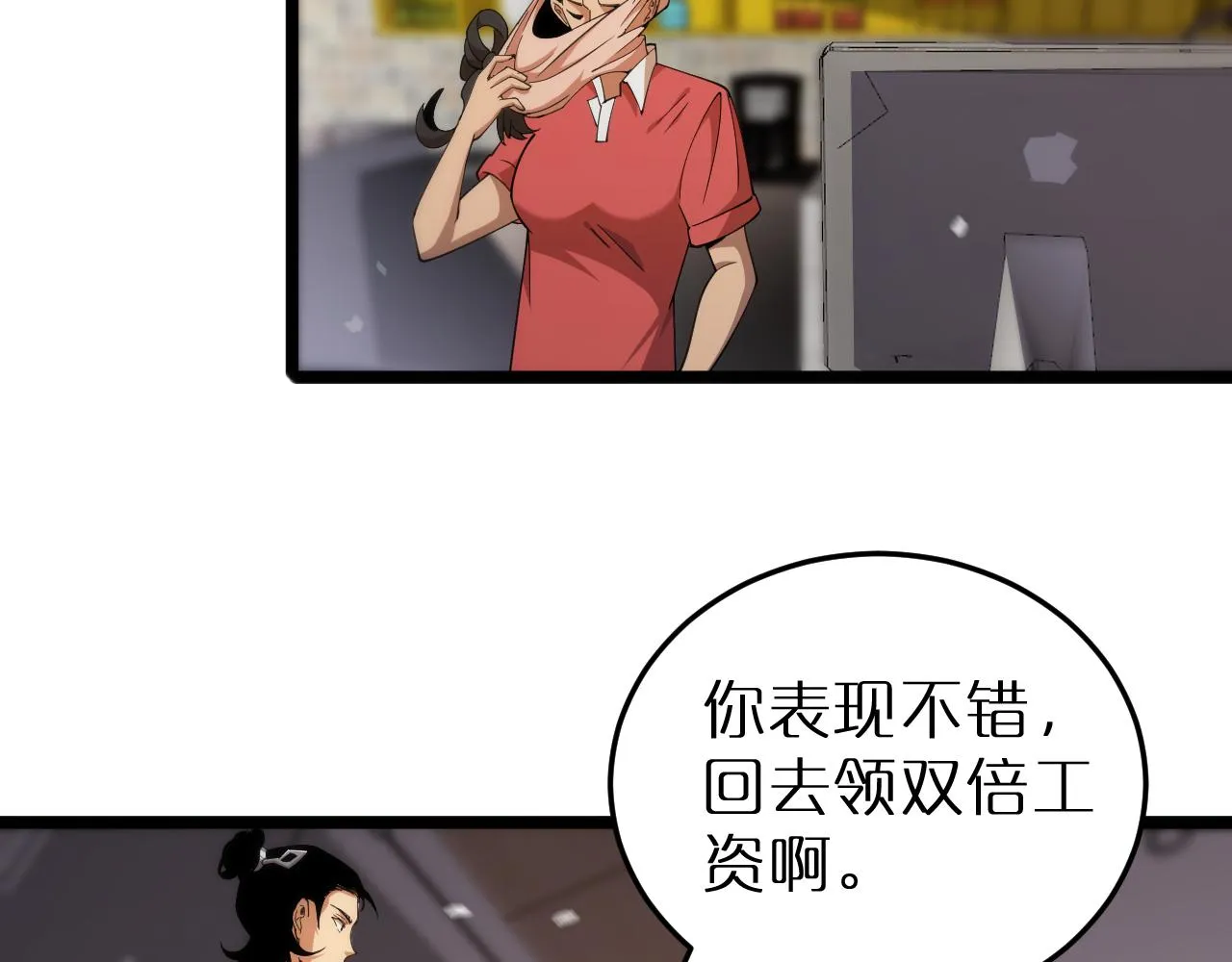 第165话 致命的抉择 第9页