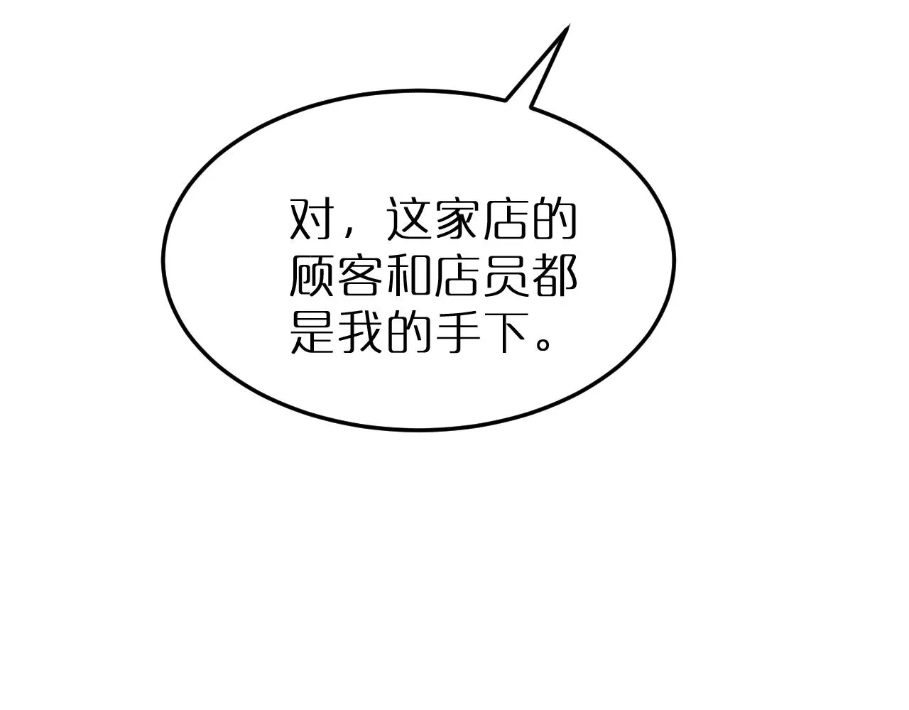 第165话 致命的抉择 第13页