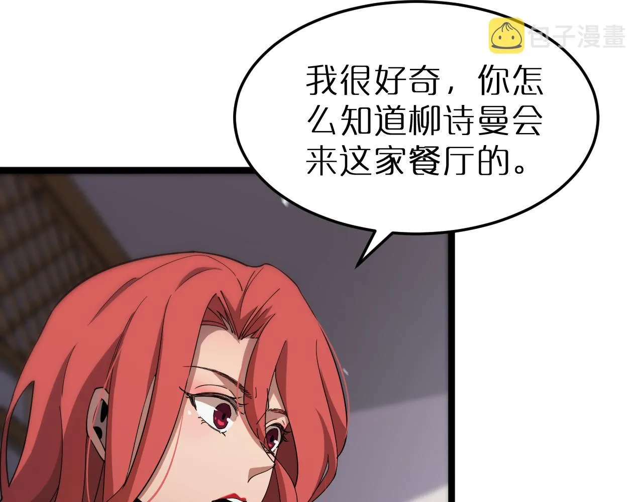 第165话 致命的抉择 第14页