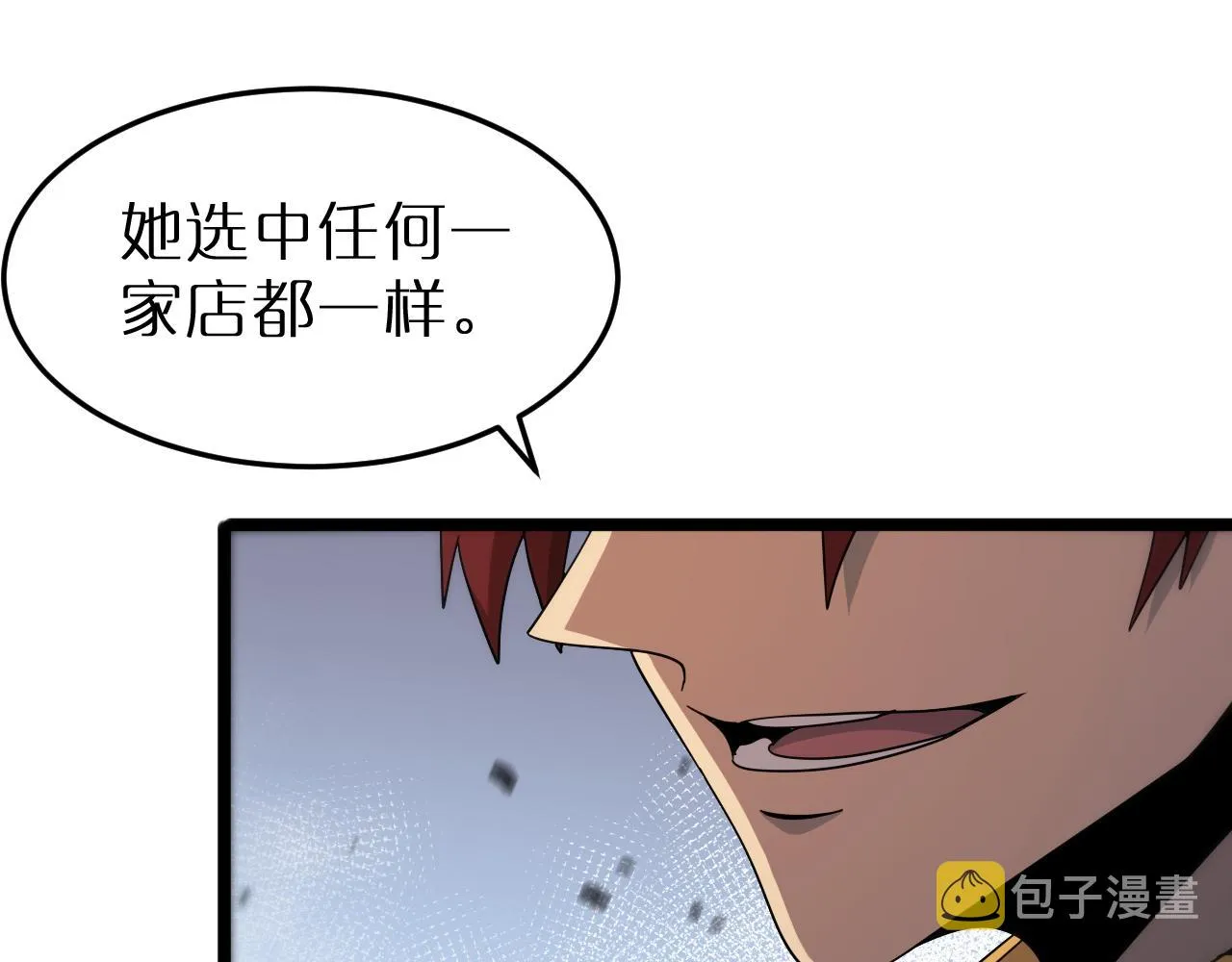 第165话 致命的抉择 第16页