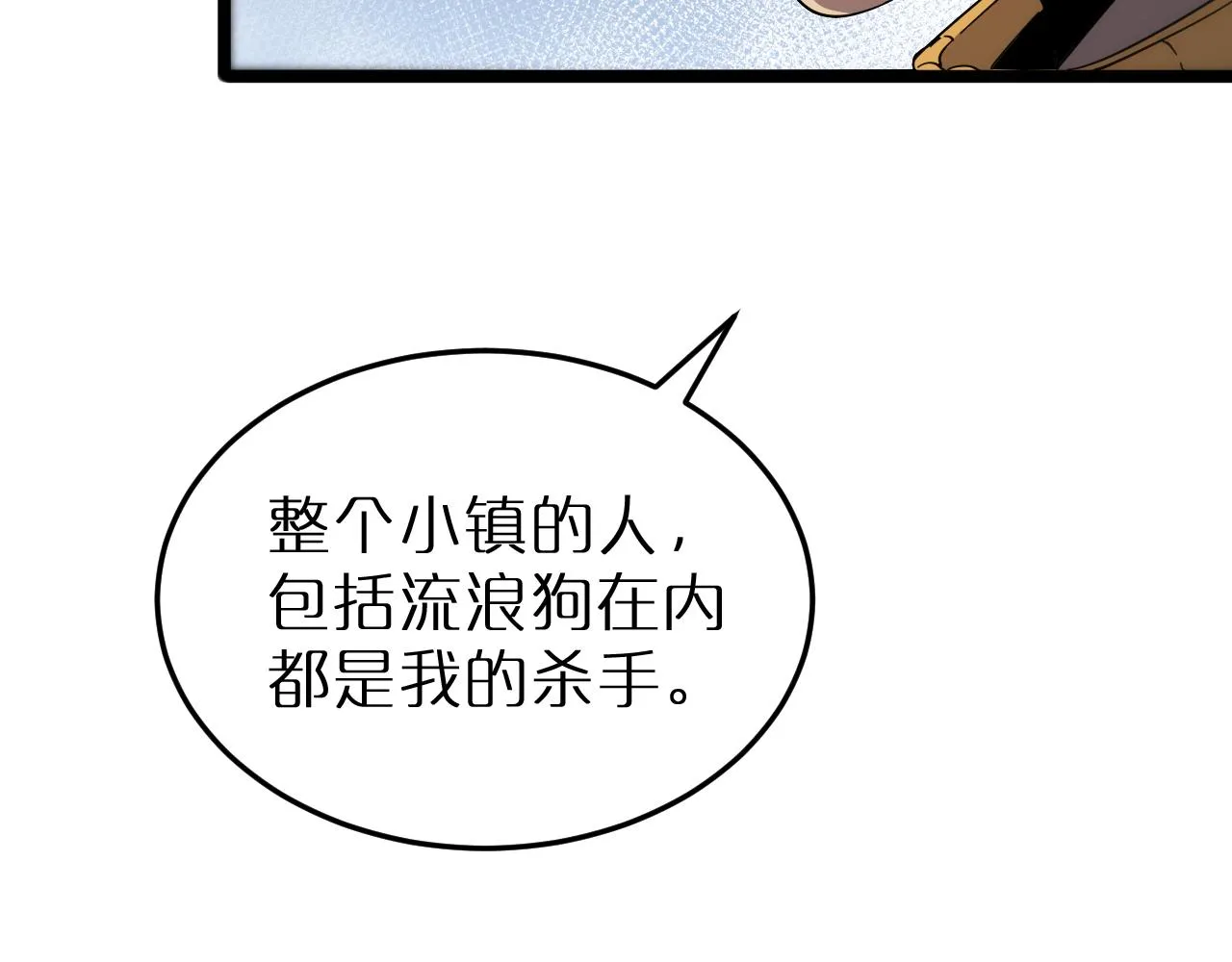 第165话 致命的抉择 第17页