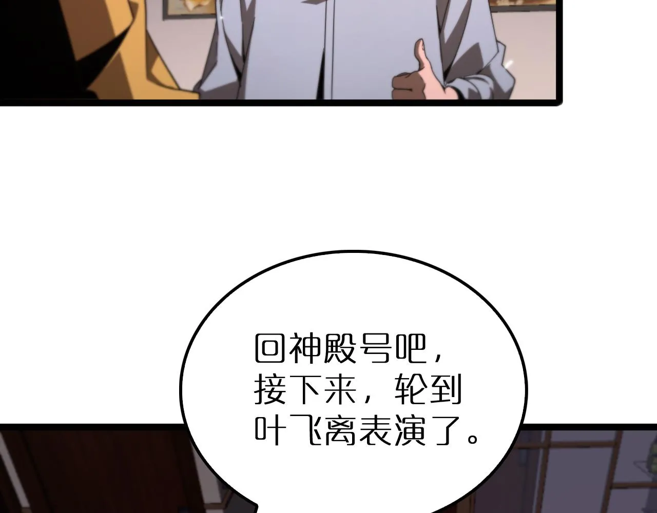 第165话 致命的抉择 第22页