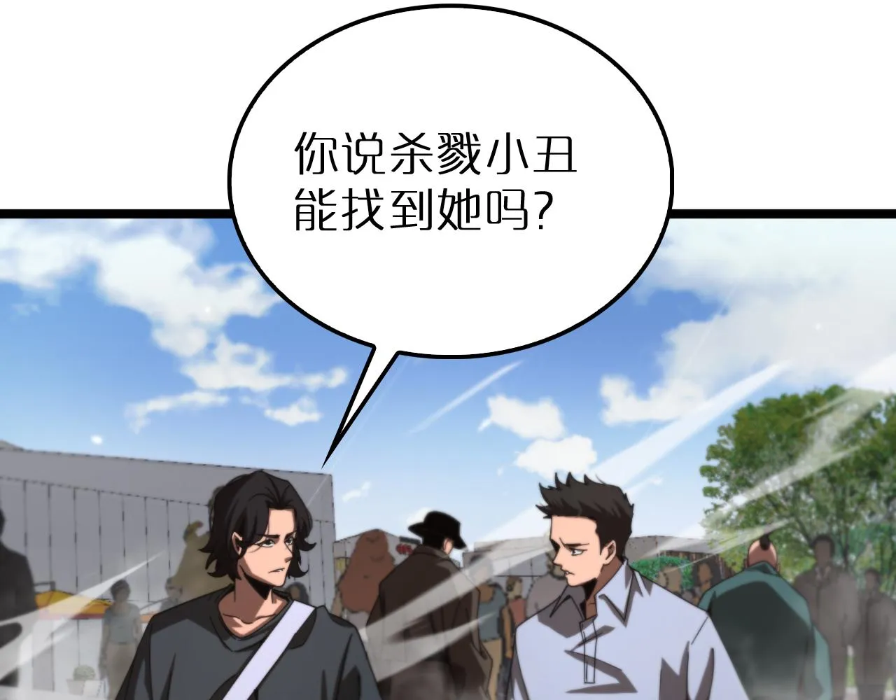 第165话 致命的抉择 第27页