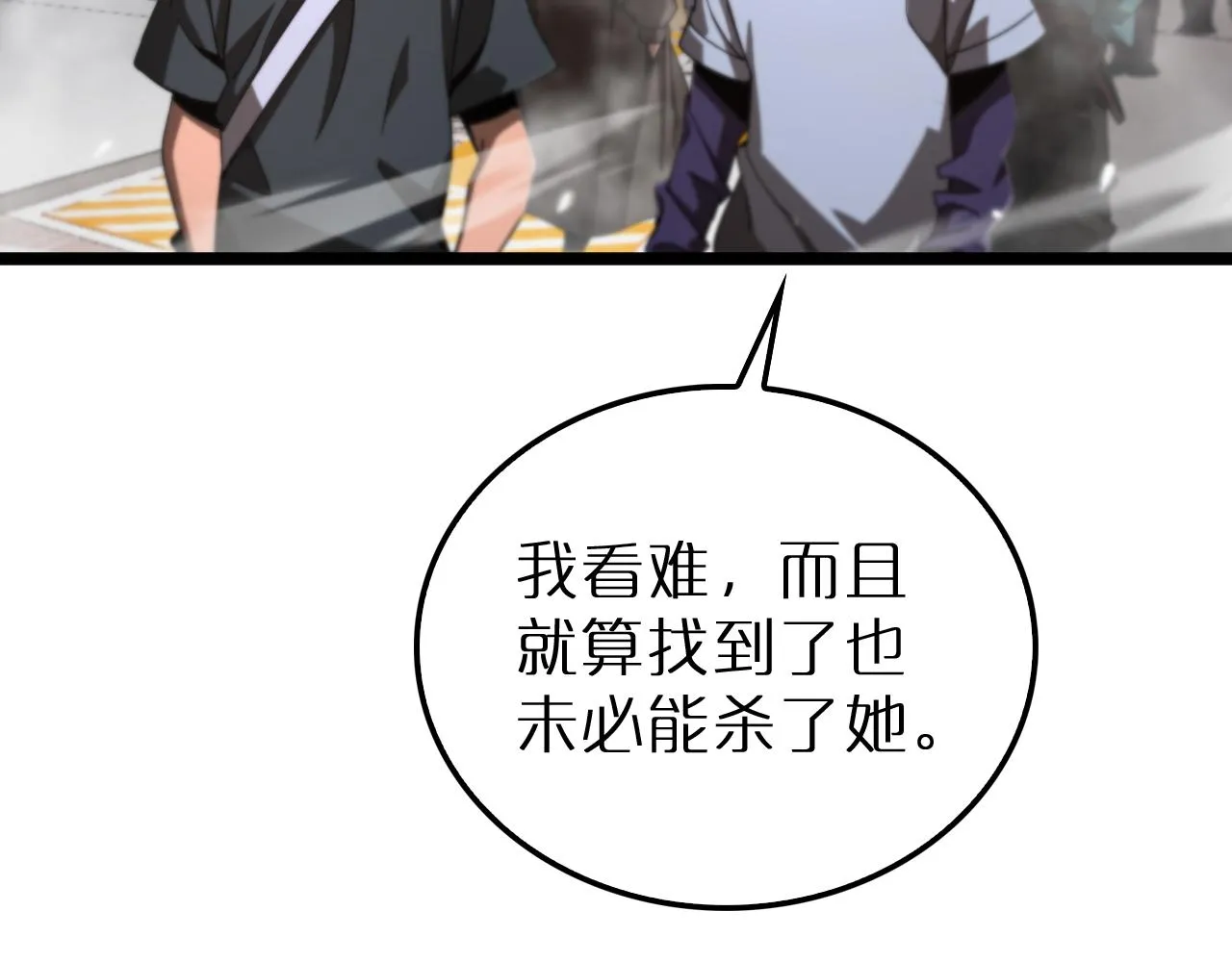 第165话 致命的抉择 第28页