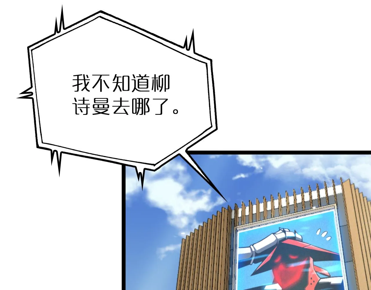 第165话 致命的抉择 第31页