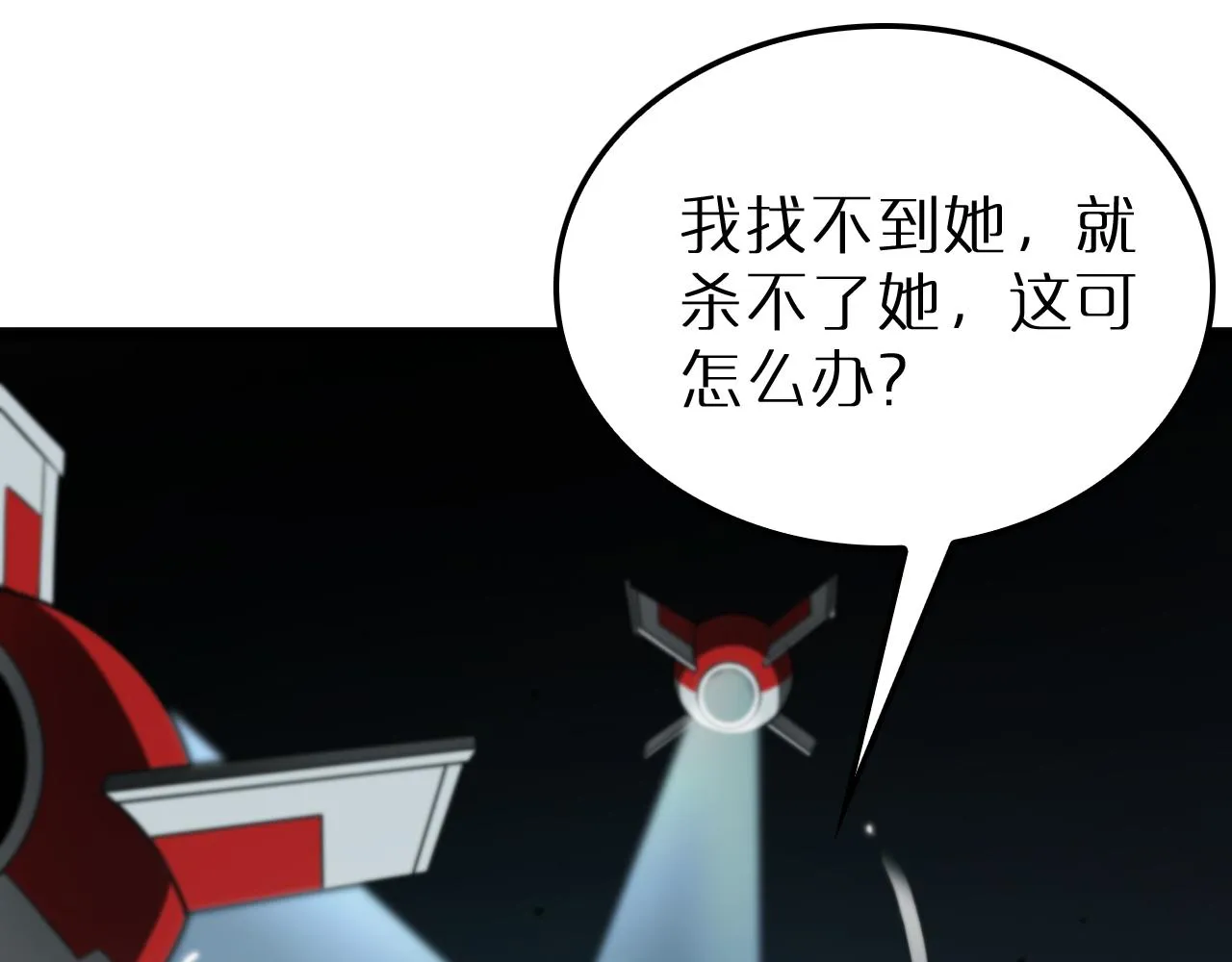 第165话 致命的抉择 第33页