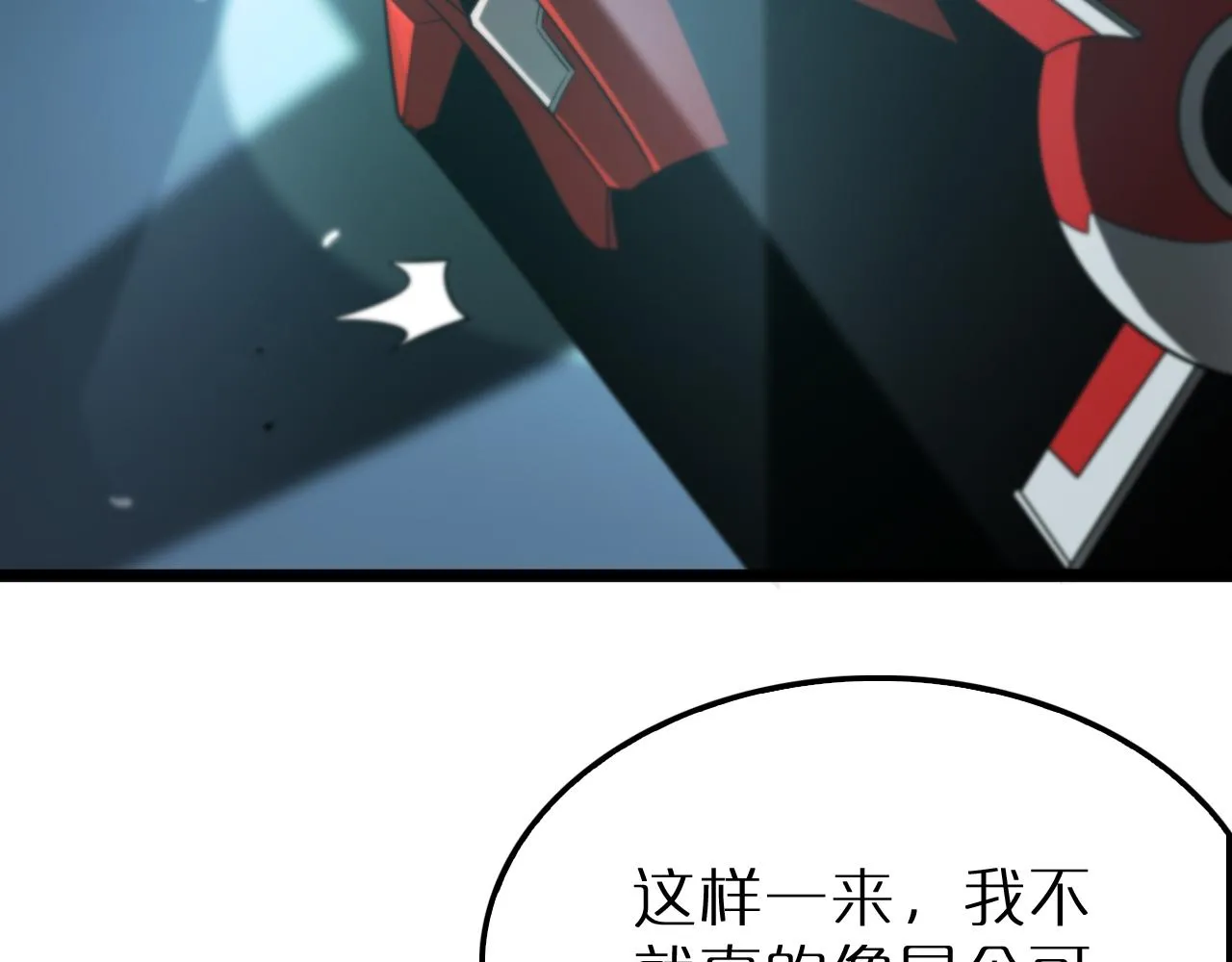 第165话 致命的抉择 第35页