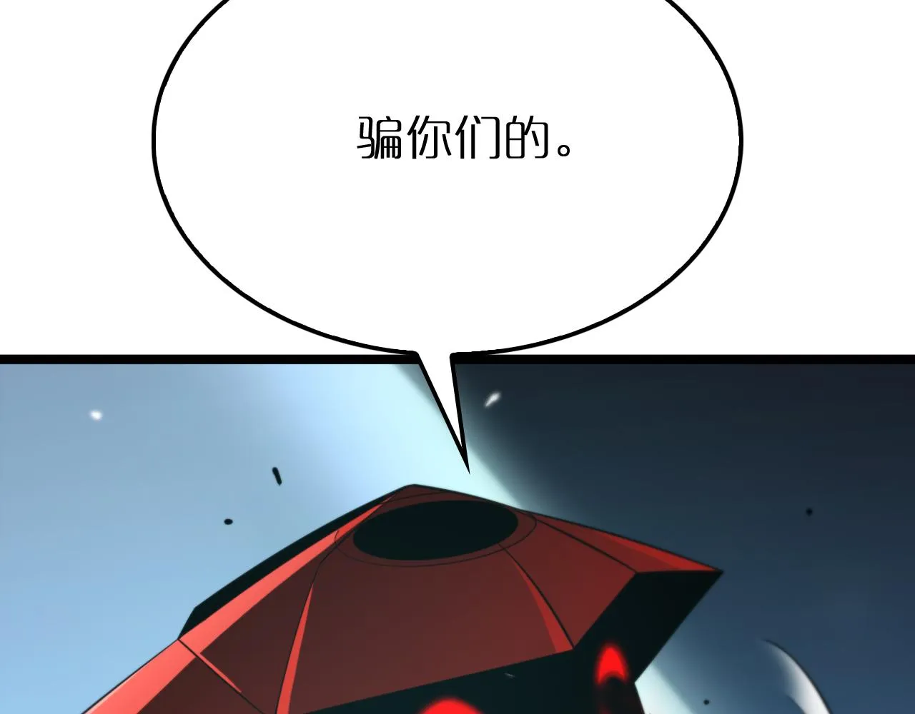 第165话 致命的抉择 第40页