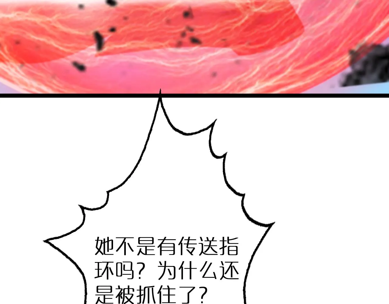 第165话 致命的抉择 第46页