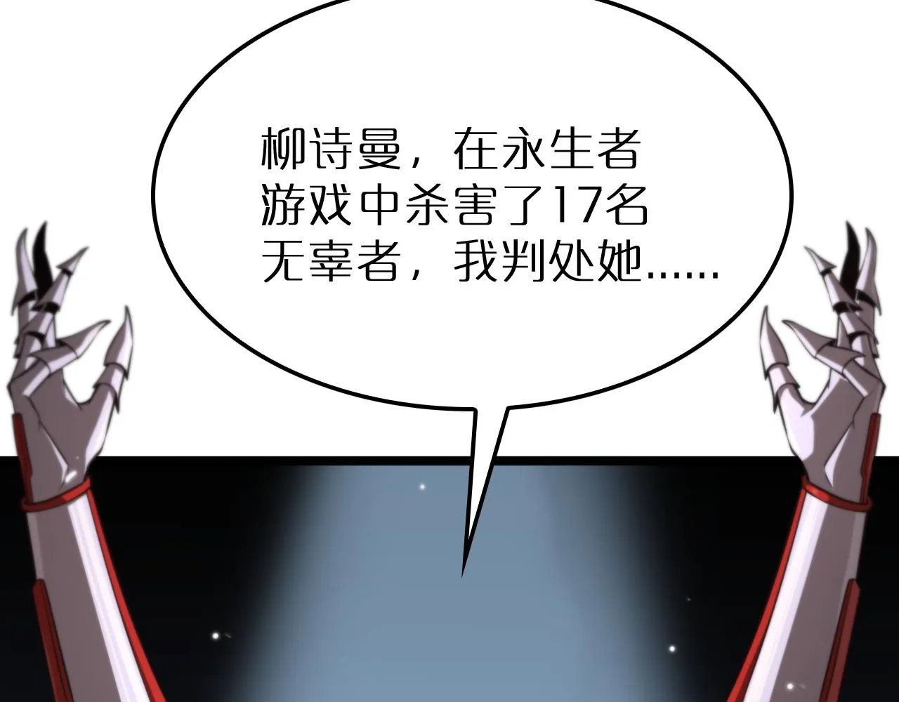 第165话 致命的抉择 第49页