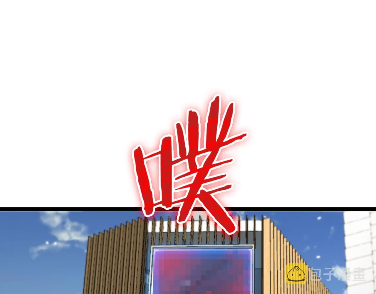 第165话 致命的抉择 第57页