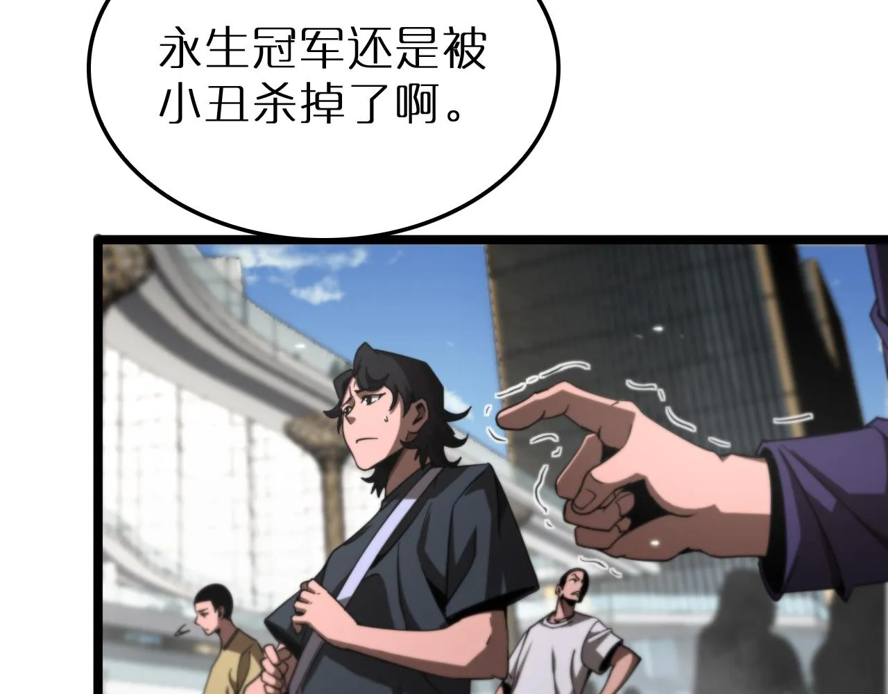 第165话 致命的抉择 第59页