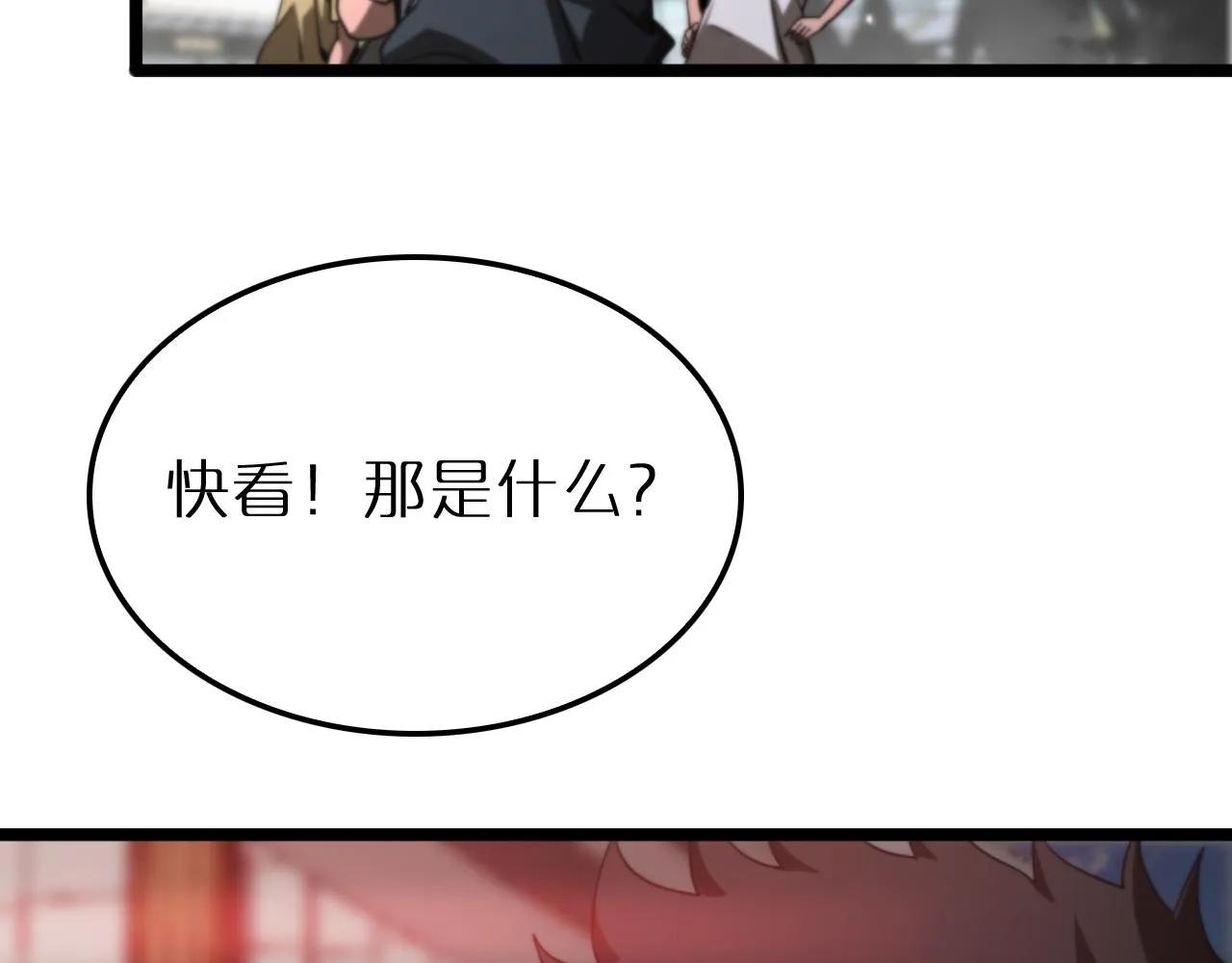 第165话 致命的抉择 第60页