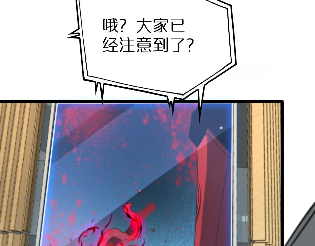第165话 致命的抉择 第63页