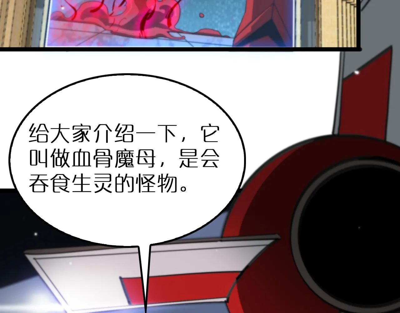 第165话 致命的抉择 第64页