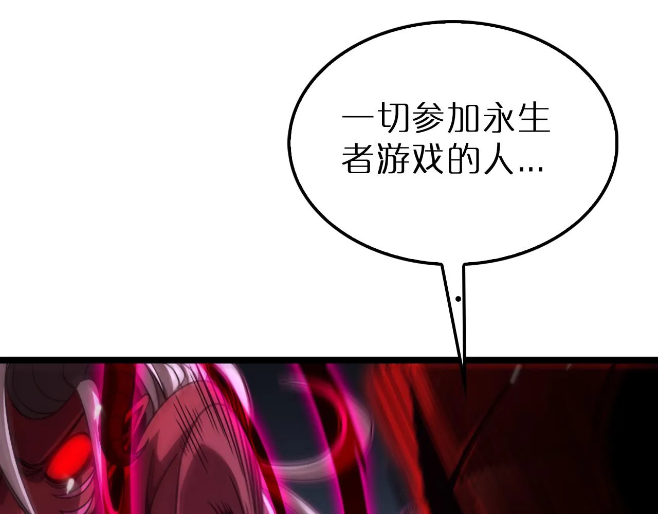 第165话 致命的抉择 第80页