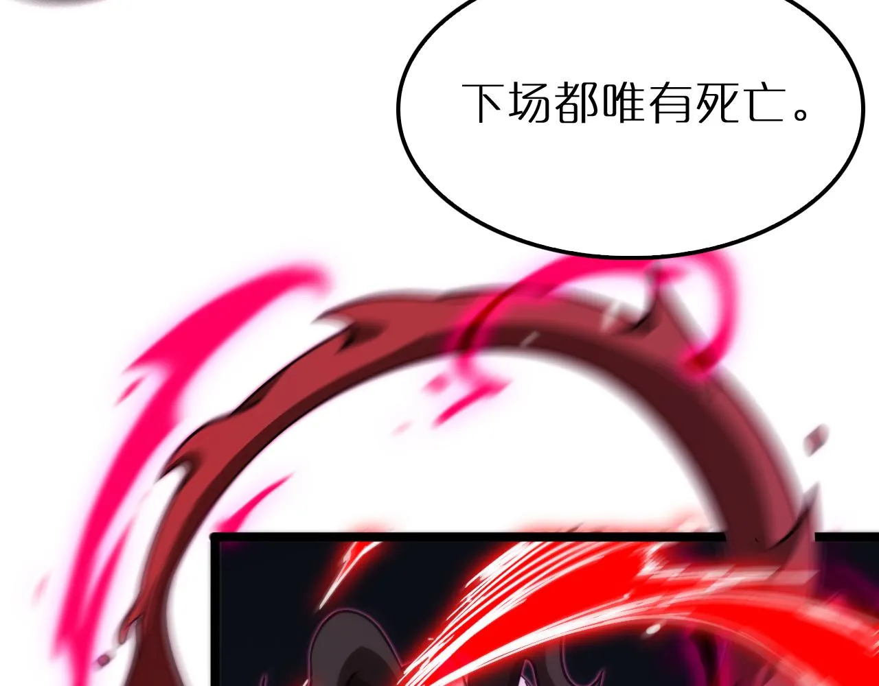 第165话 致命的抉择 第82页