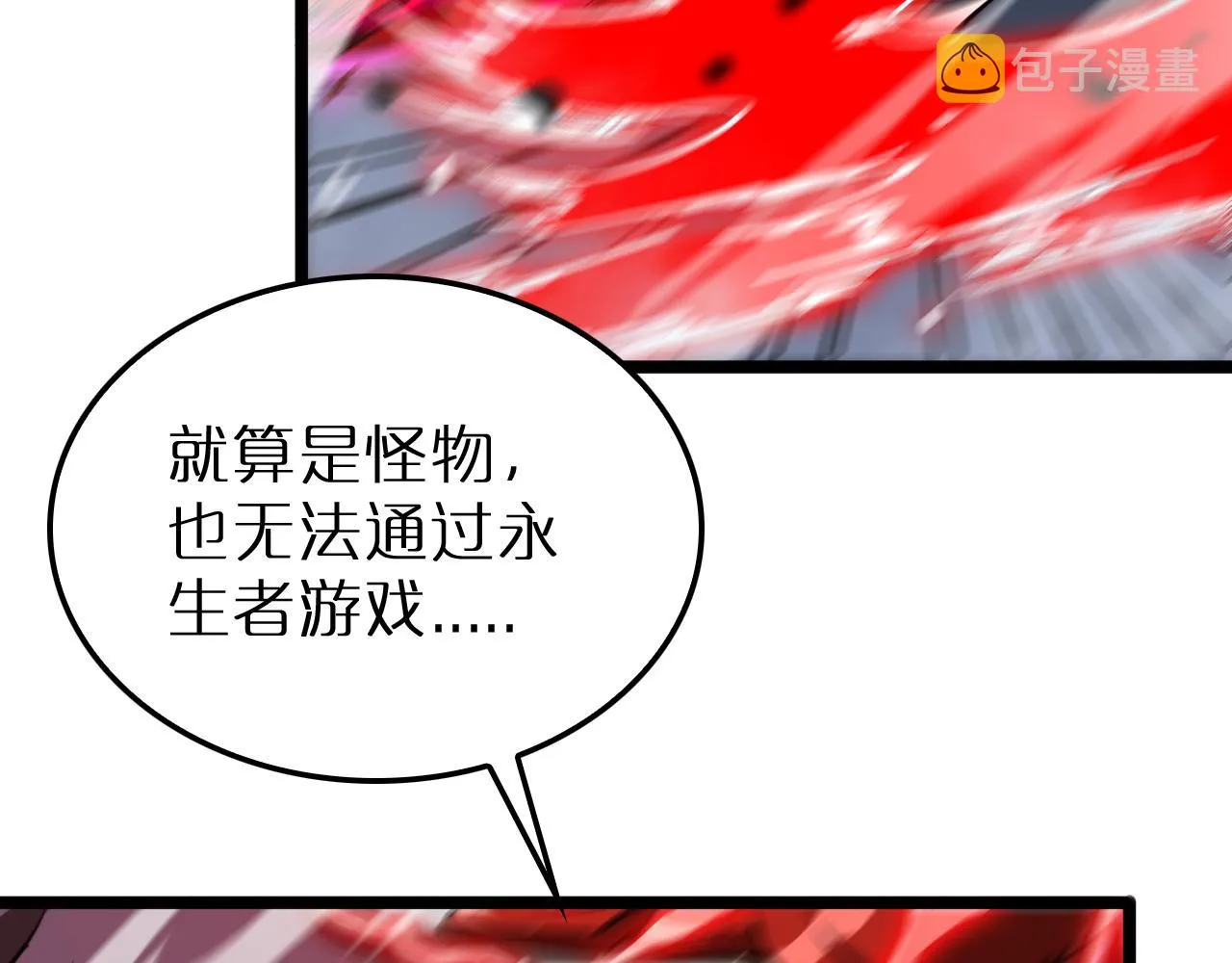 第165话 致命的抉择 第84页
