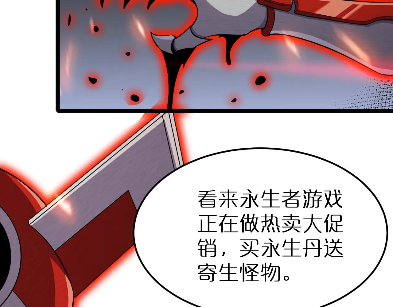 第165话 致命的抉择 第95页
