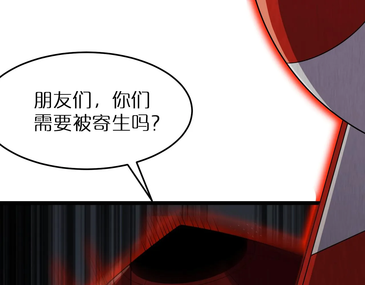 第165话 致命的抉择 第98页