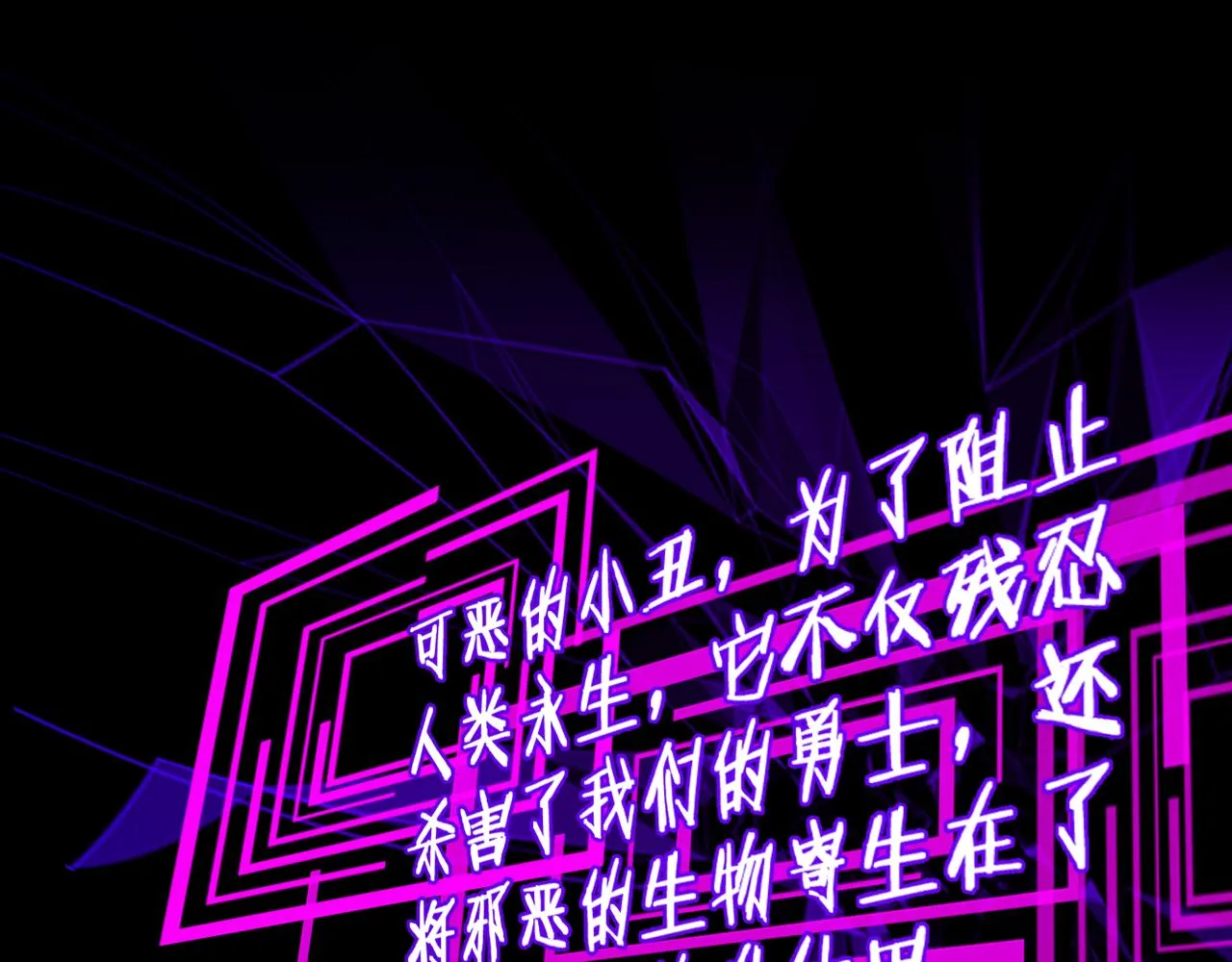 第165话 致命的抉择 第104页