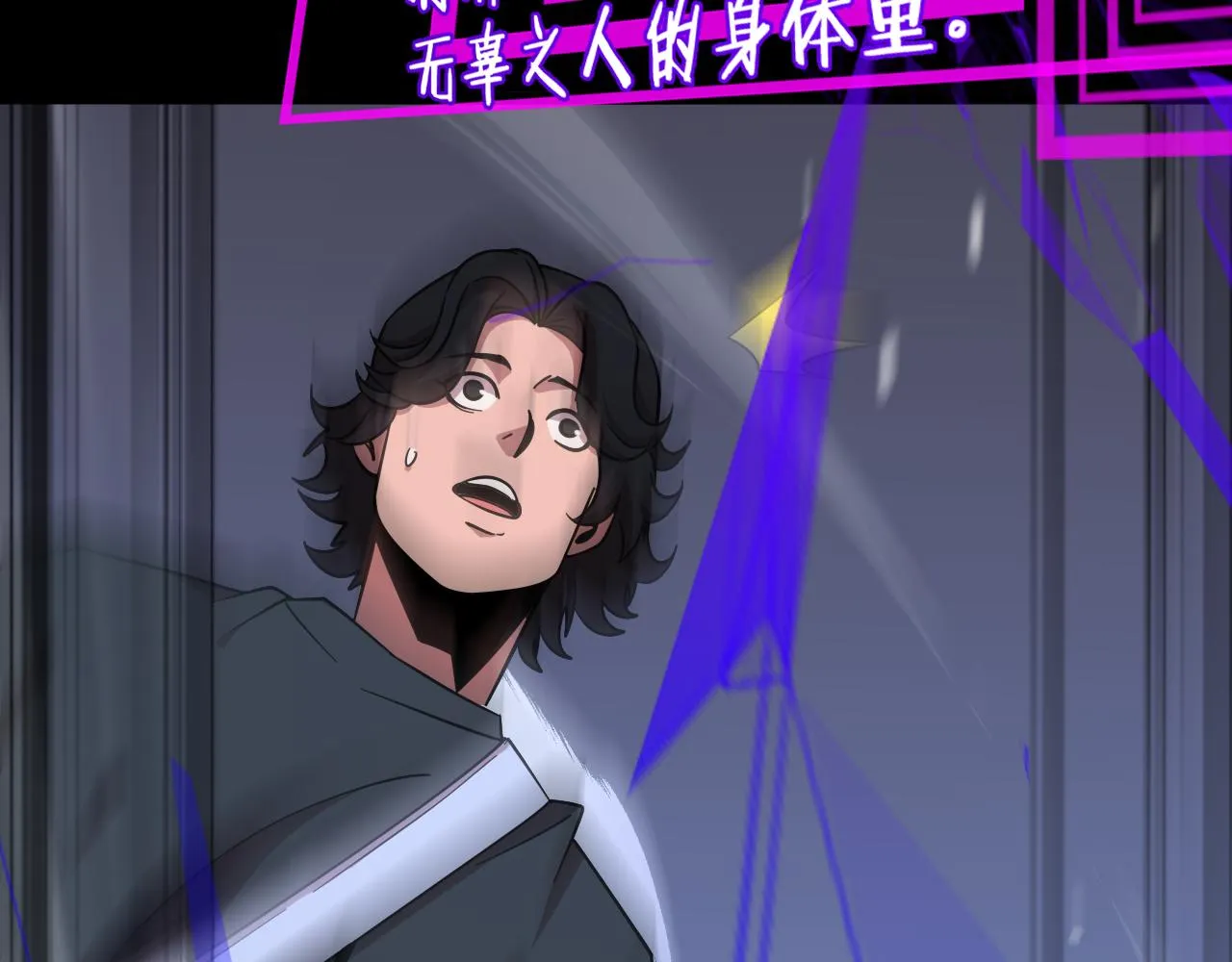 第165话 致命的抉择 第105页