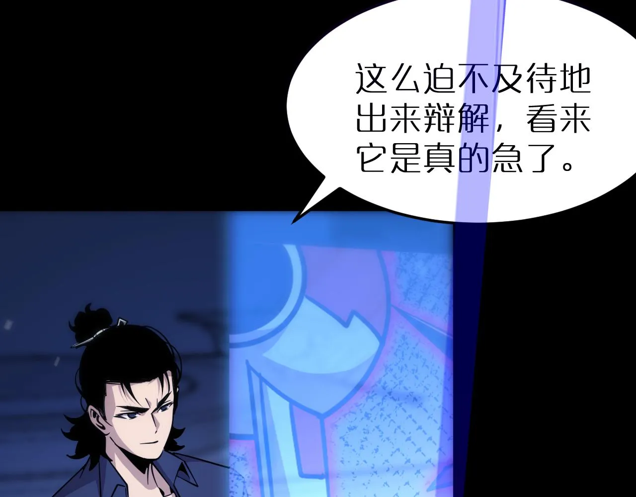 第165话 致命的抉择 第109页