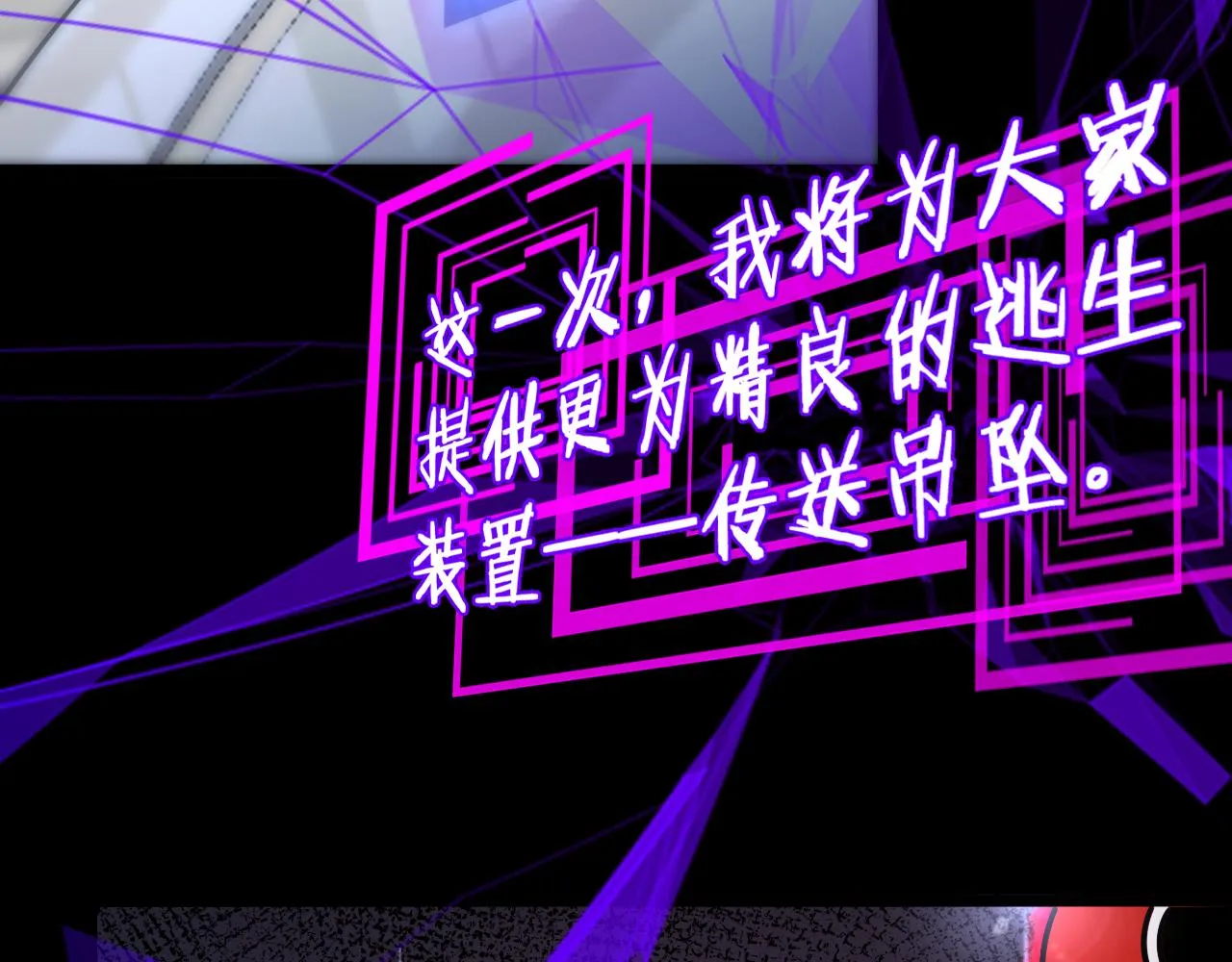 第165话 致命的抉择 第111页