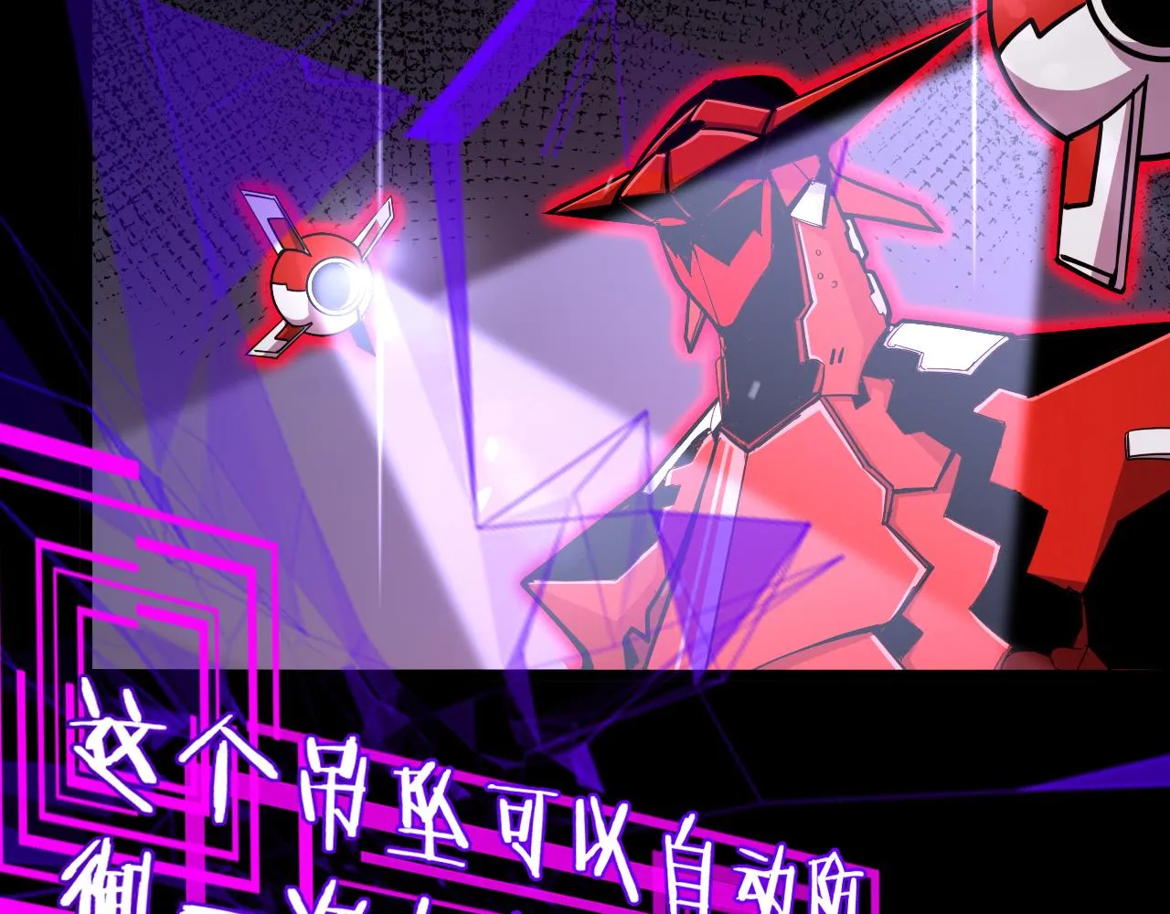 第165话 致命的抉择 第112页